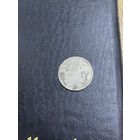 20 копеек 1909