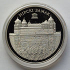 1 рубль, Всемирное наследие ЮНЕСКО. Мирский замок, 2014