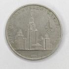 1 рубль 1979 г. Игры 22 олимпиады Москва