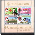 125 лет Красному Кресту КНДР 1988 год 1 малый лист