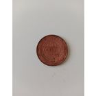 РИ 3 копейки