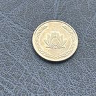 250 риалов Иран, 1385 (2006)