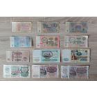 СССР 12 банкнот, все разные