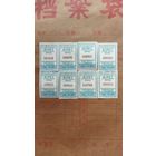 Проездные билеты на одну поездку. Серия ГА г. Глубокое