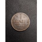 1/2 копейки 1897. Хорошее состояние. С 1 рубля