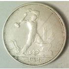 РАСПРОДАЖА!!! - СССР 1 полтинник 1924 год "ТР" (серебро)