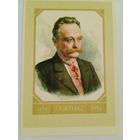 1956. Самусев. Иван Франко