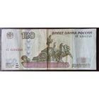 100 рублей 1997 года, серия иЕ - Россия - без модификации! - VF
