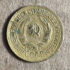 СССР 1 копейка, 1933 г., Y# 91