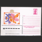 ПОЧТОВАЯ КАРТОЧКА.  ПРИГЛАШЕНИЕ на ТОРЖЕСТВО. 1979.