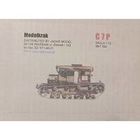 Сборная модель - тягач C7P. Modelkrak