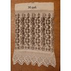 Рушник старинный,  конец,  ткачество.