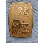 Медаль Настольная 25 Лет МТЗ.