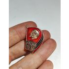 50 лет ЛКСМБ