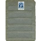 СССР, 1949, МИЧУРИН,    1м гашен