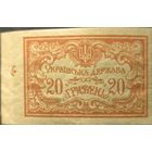 Выпуск Украинской Народной Республики