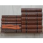 Якуб Колас. Забор твораў у 20 тамах (3, 9, 10, 11, 15, 16, 17, 18, 19, 20)