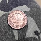 2 копейки(1916г.) Медь.Супер! Расспродажа!