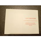 Удостоверение к нагрудному знаку.\5