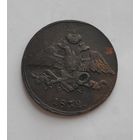 5 копеек 1832 года