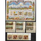 Россия.СБОРНЫЙ ЛОТ**.