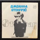 Джоанна Стингрэй  – Stingray