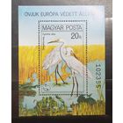 Венгрия. 1980 год. Фауна. Птицы. Блок (367)