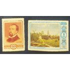 СССР 1952 Поленов , клей , на 1р след от наклейки, тип 2А