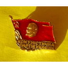 Коммунистическая партия Украины. Тяжёлый. Л-44.