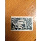 1922 РСФСР Мих 173II размер 38,5 пролетарий чистая MNH** (3-2)