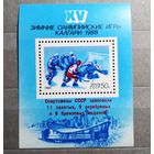 Блок СССР 1988 год Олимпийские игры