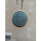 15 копеек 1905 года