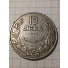 10 левов Болгария 1930 год