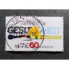 Марка Германия 1984 год Кампания против курения