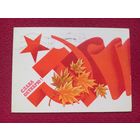 Слава Октябрю! Скрябин 1989 г. Кр1.