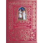 Лоэнгрин. Средневековые европейские легенды. Художник Денис Гордеев