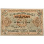 25000 рублей 1921 год. Азербайджанская ССР..  серия АЧ 0683. Состояние.  EF-aUNC!!!