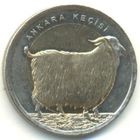 Турция. 1 лира 2015 г. Ангорская коза.