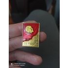 Значок Ленин 60 лет октябрю