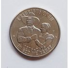 США. 25 центов 2026 "Р". Мэйфлауэрское соглашение. UNC.