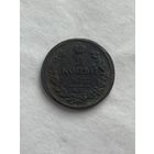 2 копейки 1813