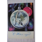 Комлев Г., С Новым годом! 1967, чистая.