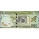 Шри-Ланка 1000 рупий образца 2022 года UNC p127