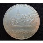 10 рублей 1980 Игры XXII Олимпиады. Перетягивание каната Олимпиада 80! Серебро 33,33 грамма 900 пробы 0,965 унции! ВОЗМОЖЕН ОБМЕН!