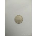 10 копеек 1877 года СПБ НФ "Серебро 500 пробы " (Россия, Александр II)