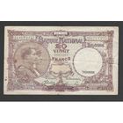 Бельгия 20 франков 1944 года. Тип  P-111. Состояние VF+