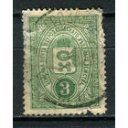 Российская Империя - 1901/1916 - Земская почта Петрозаводскаго Уезднаго Земства 3коп. - (есть тонкое место) - 1 марка. Гашеная.  (LOT AC5)