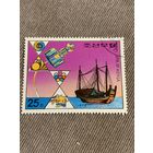 КНДР 1976. Космос. Корабль. Марка из серии