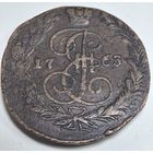 5 копеек 1763 год. ЕМ.