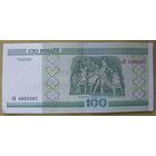 100 рублей серии сЕ 4903207